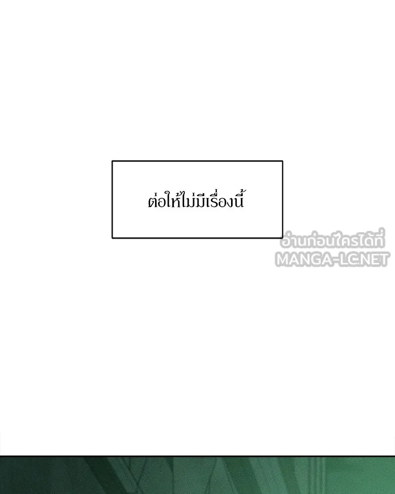 Tears on a Withered Flower ตอนที่ 37 66
