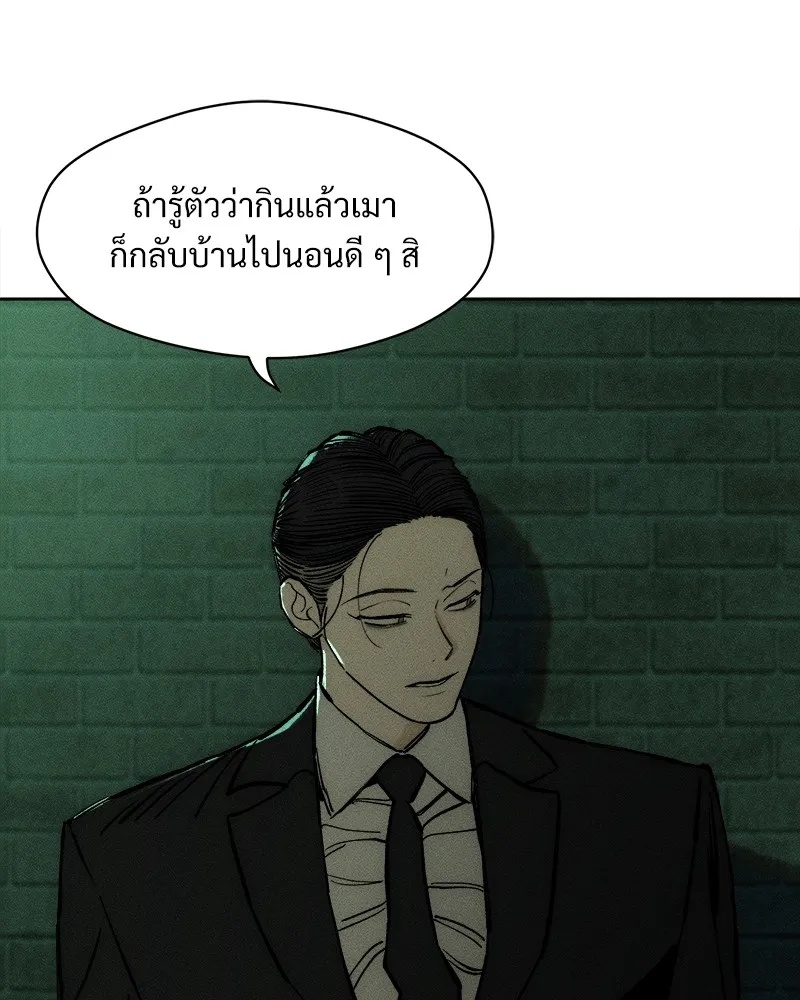 Tears on a Withered Flower ตอนที่ 37 64