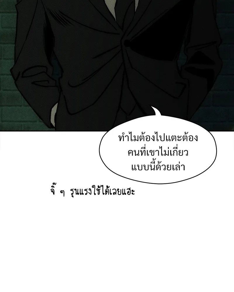 Tears on a Withered Flower ตอนที่ 37 65