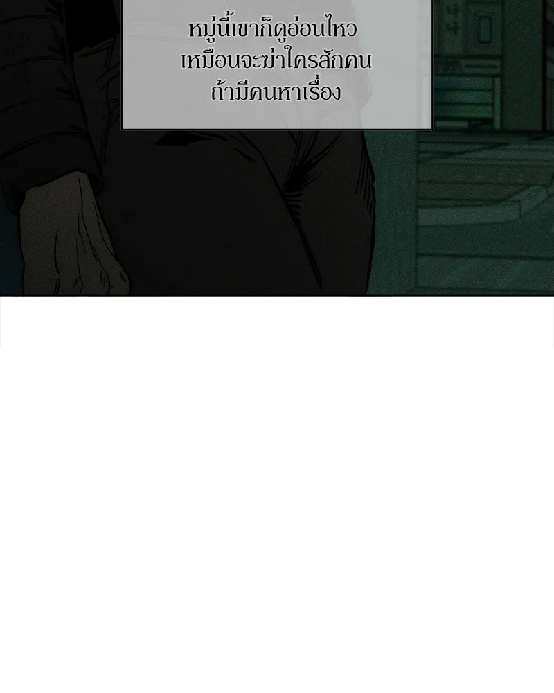 Tears on a Withered Flower ตอนที่ 37 68