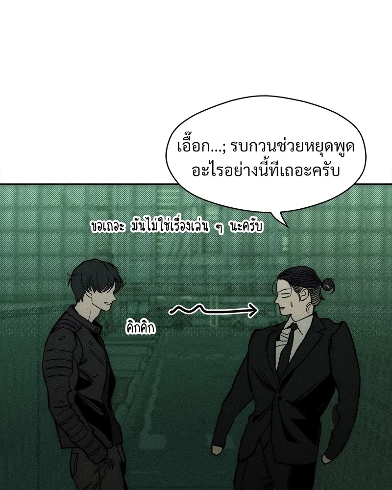 Tears on a Withered Flower ตอนที่ 37 73