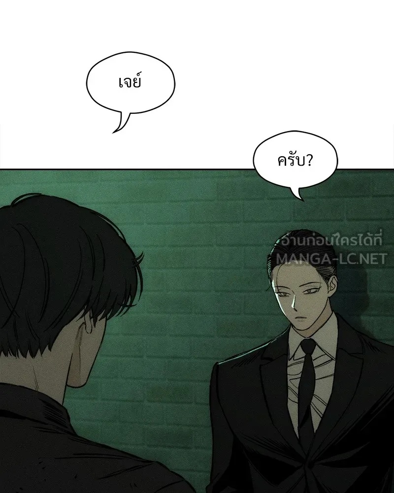 Tears on a Withered Flower ตอนที่ 37 69