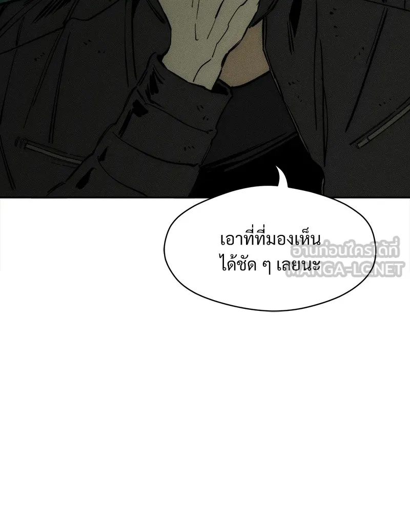 Tears on a Withered Flower ตอนที่ 37 72