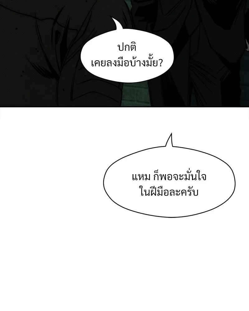 Tears on a Withered Flower ตอนที่ 37 70