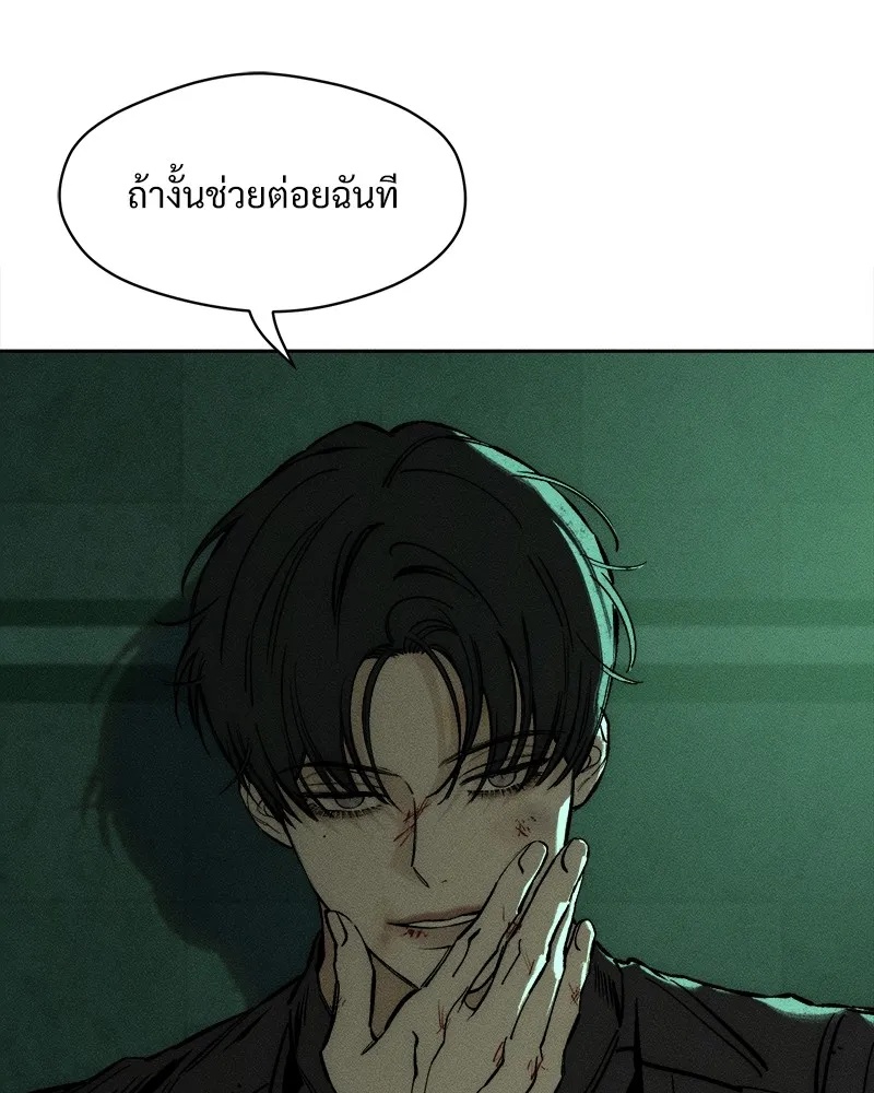 Tears on a Withered Flower ตอนที่ 37 71