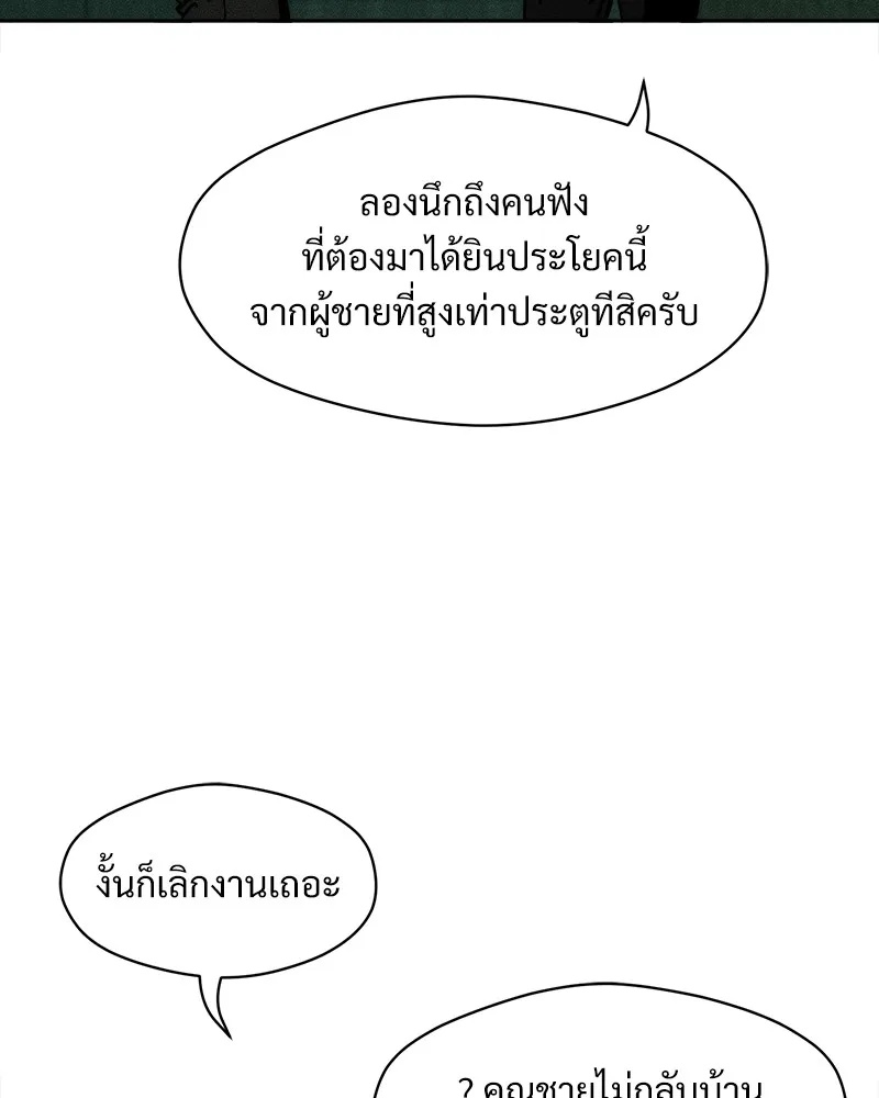 Tears on a Withered Flower ตอนที่ 37 74
