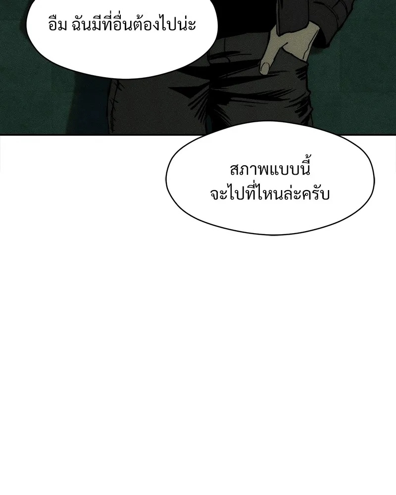Tears on a Withered Flower ตอนที่ 37 76