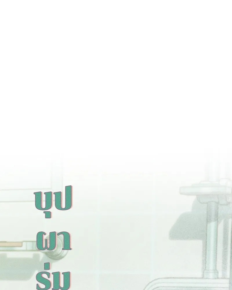 Tears on a Withered Flower ตอนที่ 37 80