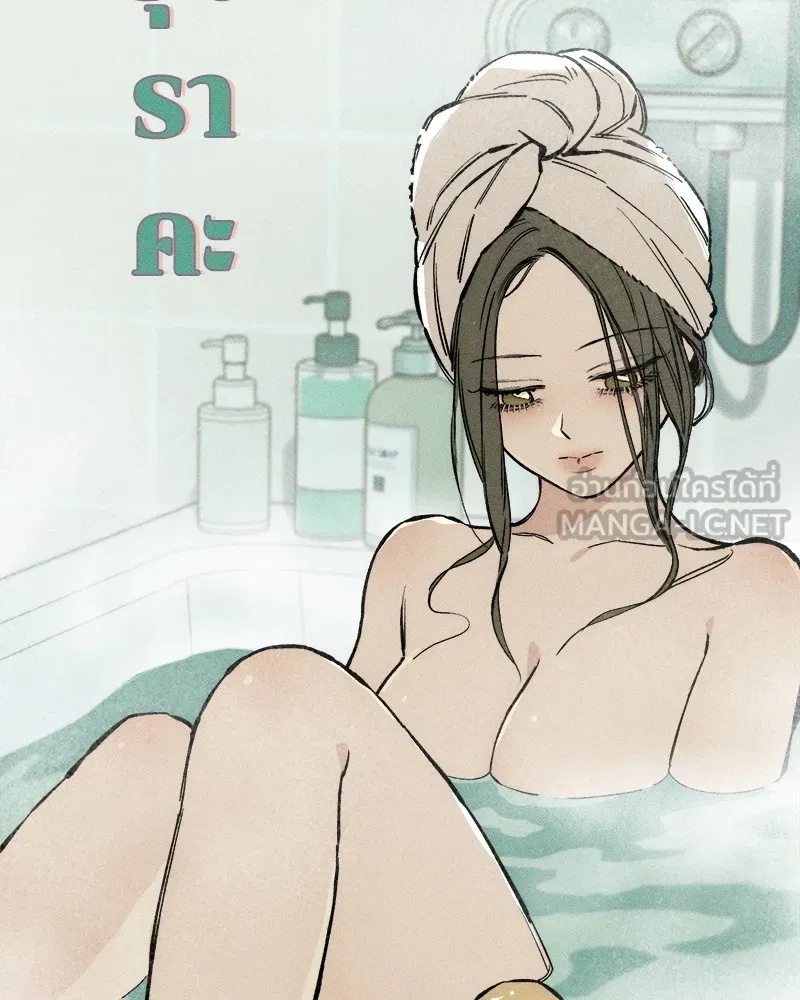 Tears on a Withered Flower ตอนที่ 37 81