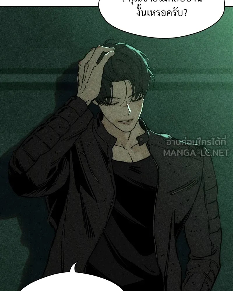 Tears on a Withered Flower ตอนที่ 37 75