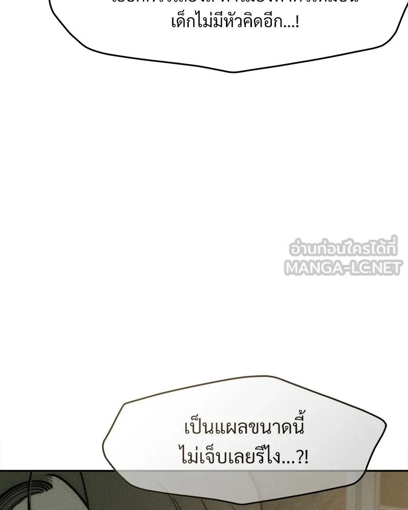 Tears on a Withered Flower ตอนที่ 37 96