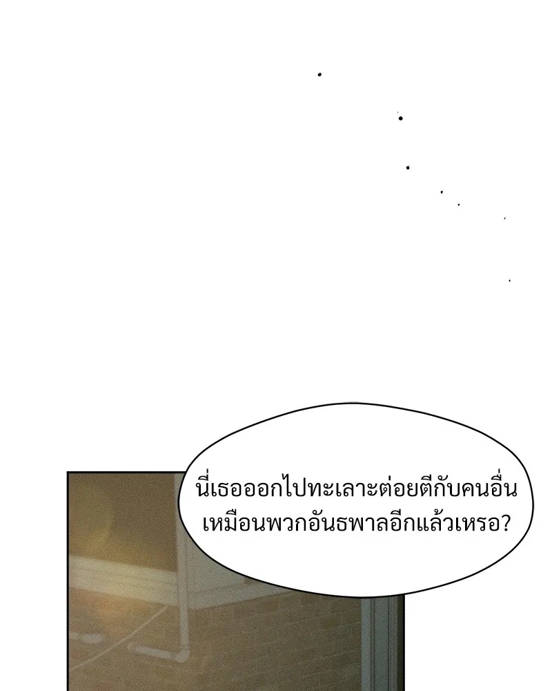 Tears on a Withered Flower ตอนที่ 37 94