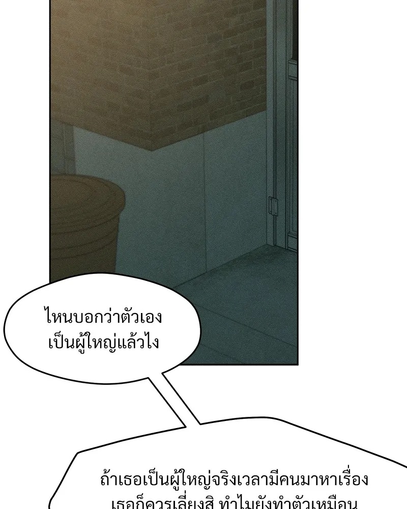 Tears on a Withered Flower ตอนที่ 37 95