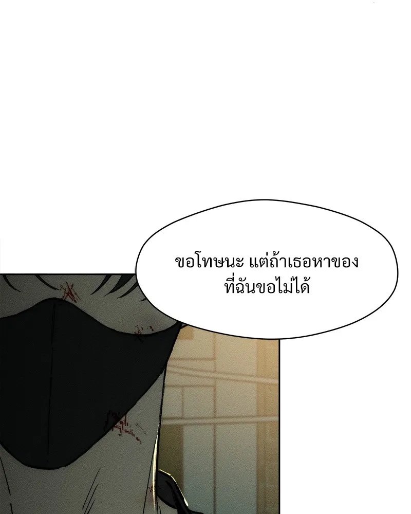 Tears on a Withered Flower ตอนที่ 37 88