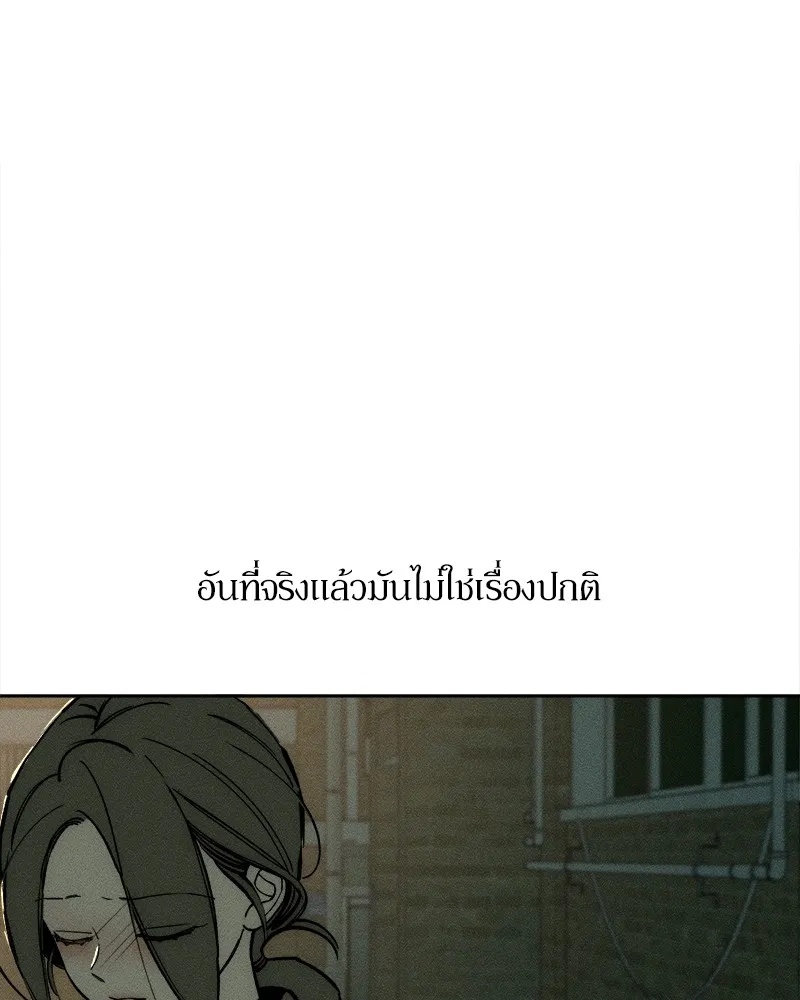 Tears on a Withered Flower ตอนที่ 37 101