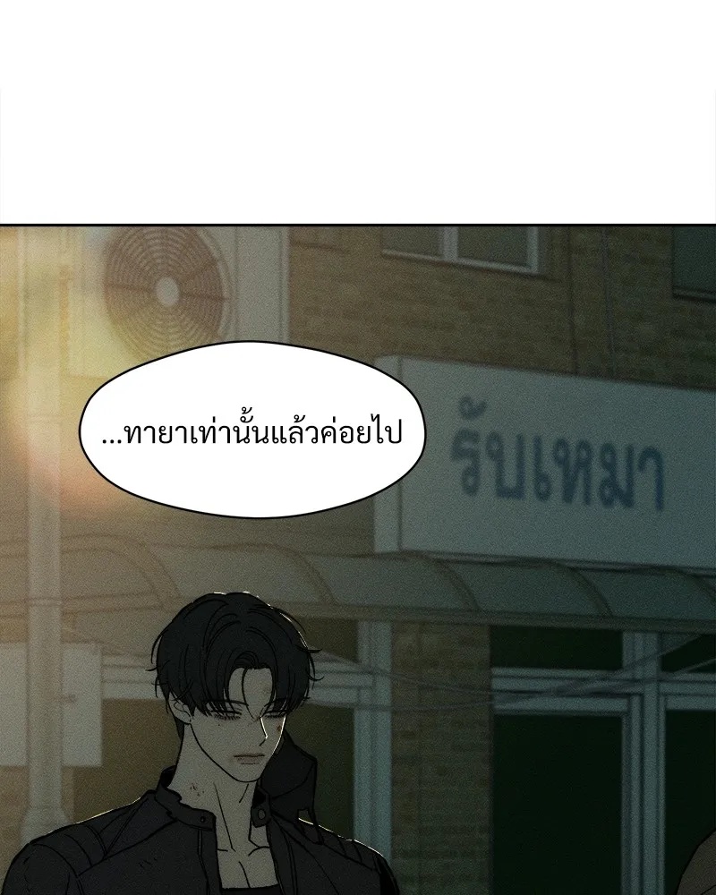 Tears on a Withered Flower ตอนที่ 37 104
