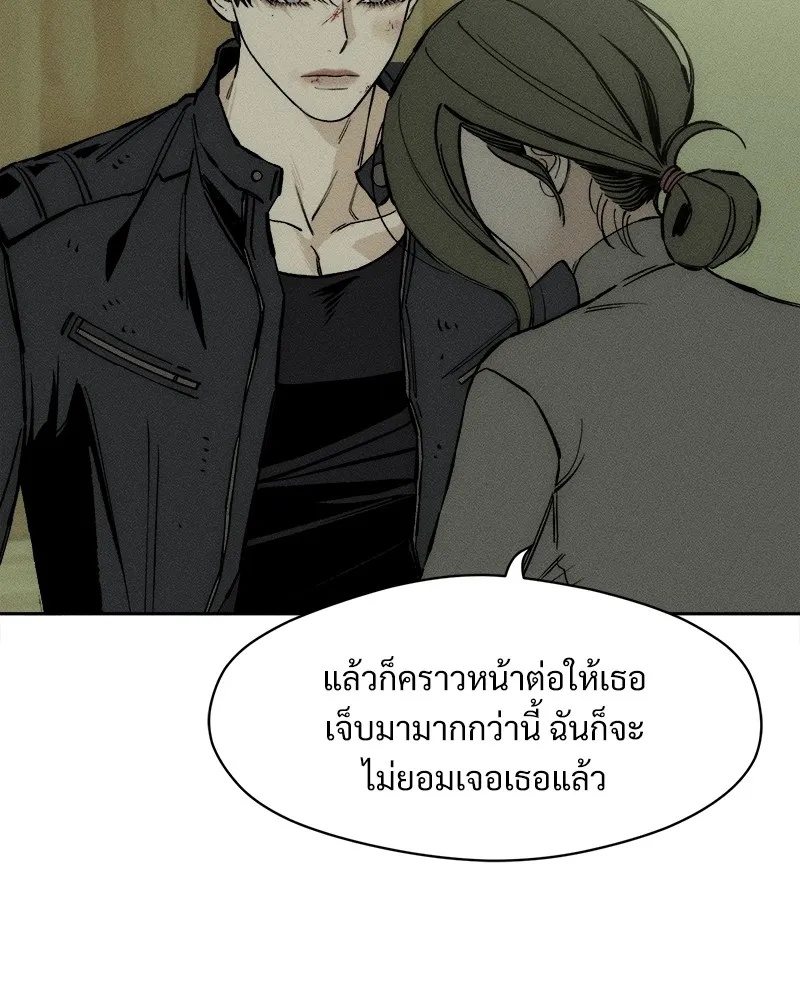 Tears on a Withered Flower ตอนที่ 37 110