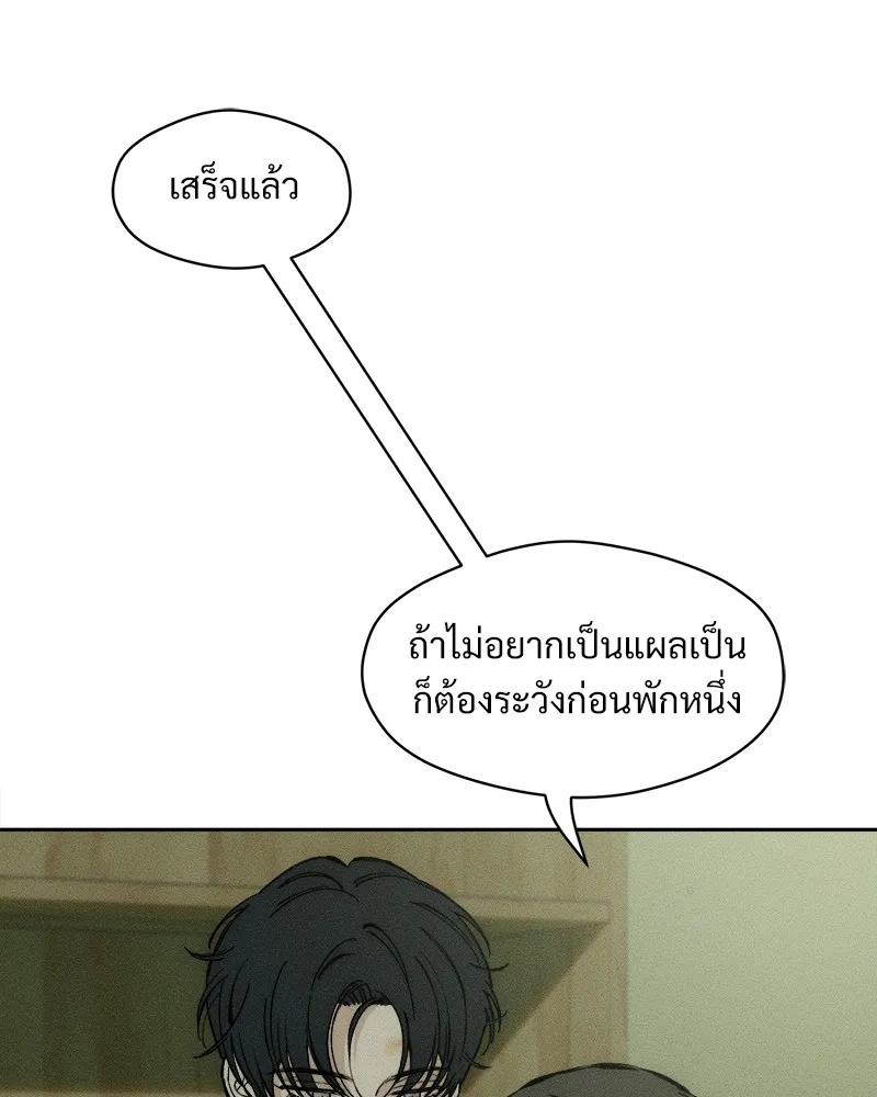 Tears on a Withered Flower ตอนที่ 37 109
