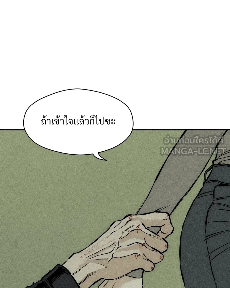 Tears on a Withered Flower ตอนที่ 37 111