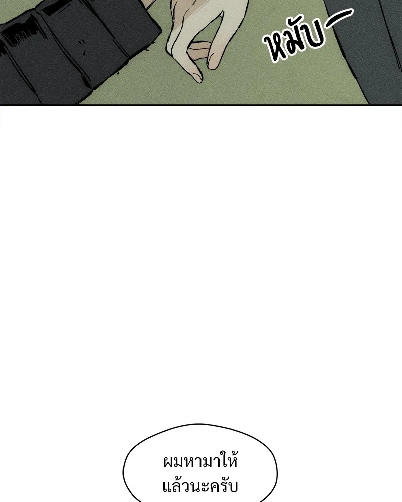 Tears on a Withered Flower ตอนที่ 37 112