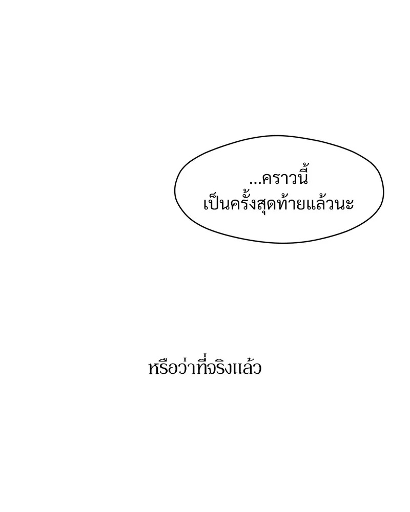Tears on a Withered Flower ตอนที่ 37 103