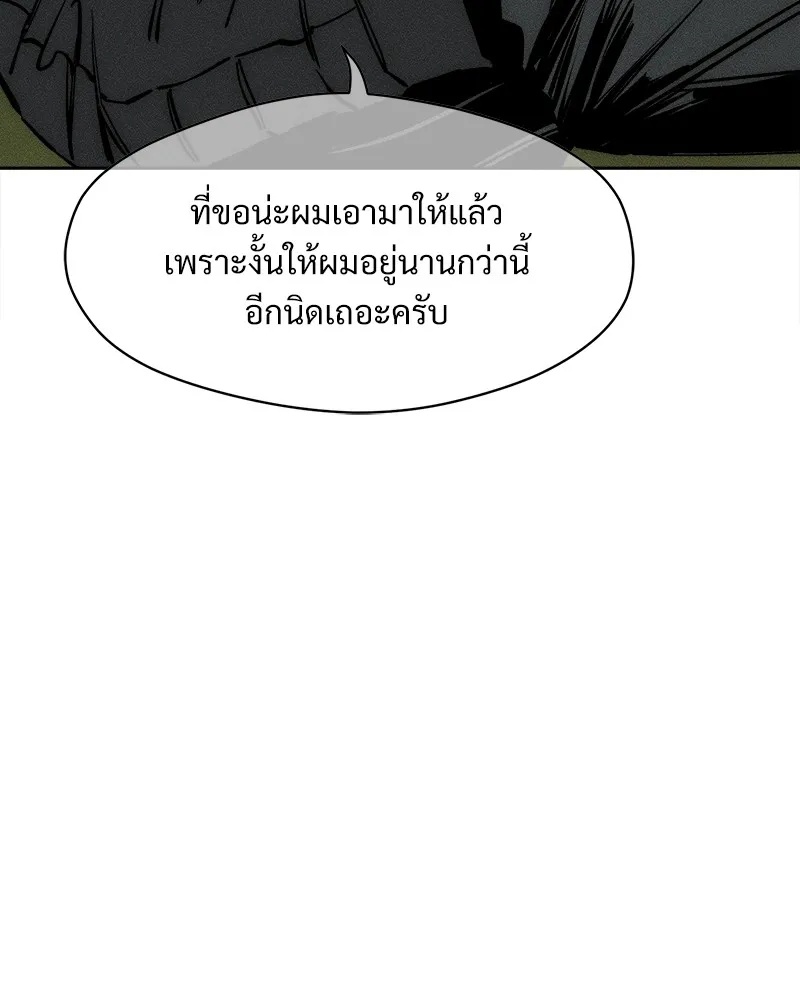 Tears on a Withered Flower ตอนที่ 37 115