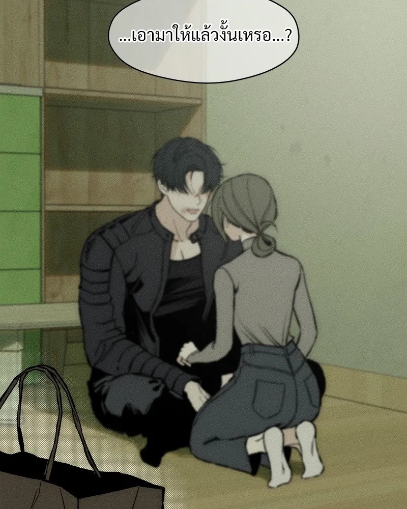 Tears on a Withered Flower ตอนที่ 37 119