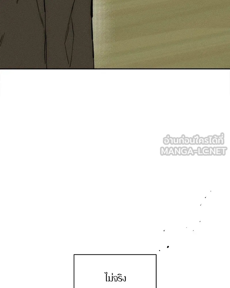 Tears on a Withered Flower ตอนที่ 37 120