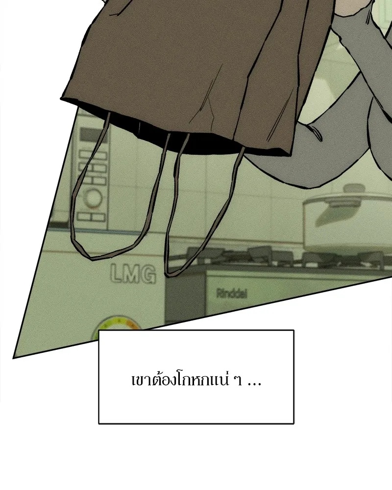 Tears on a Withered Flower ตอนที่ 37 122