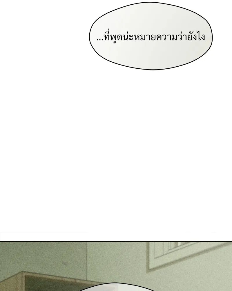 Tears on a Withered Flower ตอนที่ 37 118