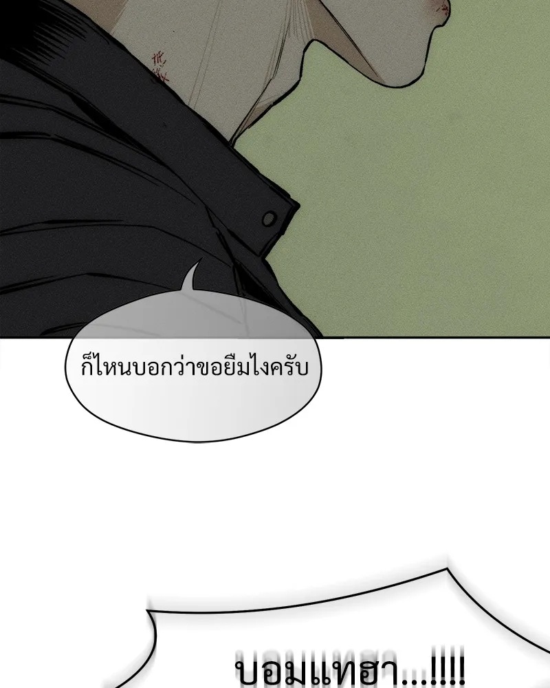 Tears on a Withered Flower ตอนที่ 37 128