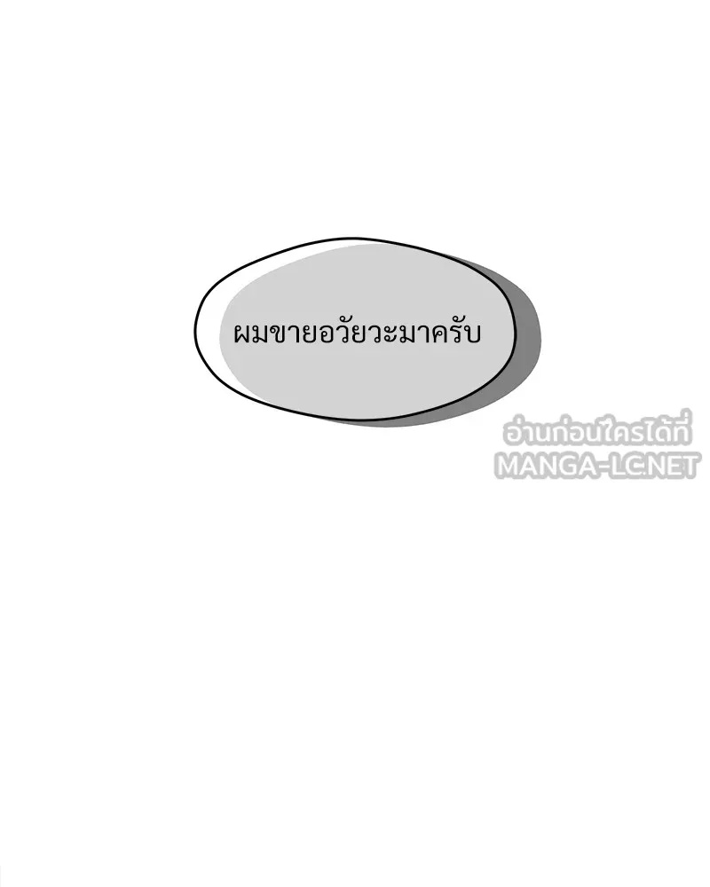 Tears on a Withered Flower ตอนที่ 37 135