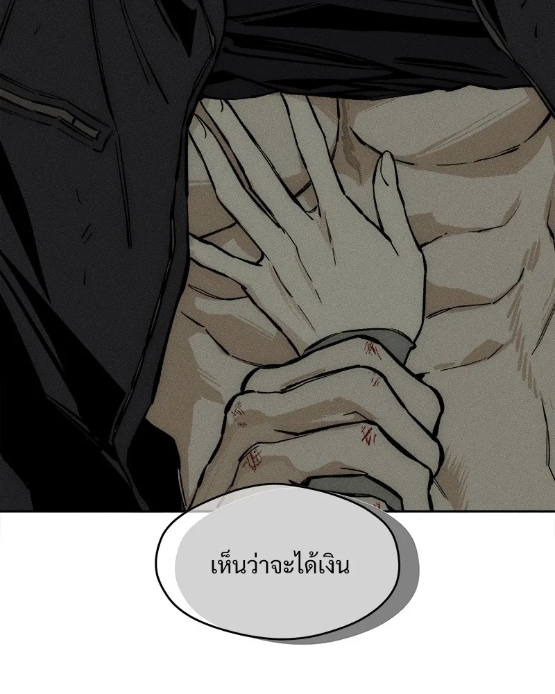 Tears on a Withered Flower ตอนที่ 37 137
