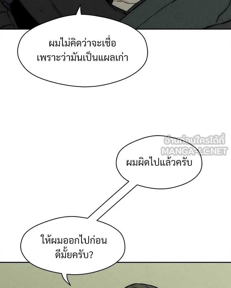 Tears on a Withered Flower ตอนที่ 37 147