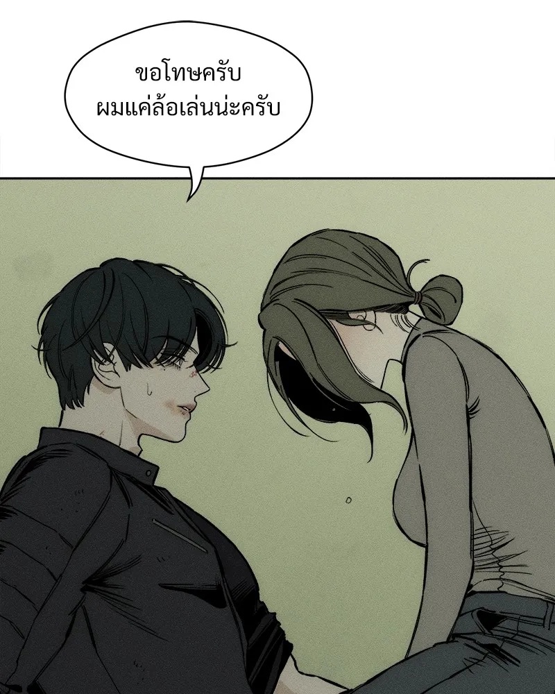 Tears on a Withered Flower ตอนที่ 37 146