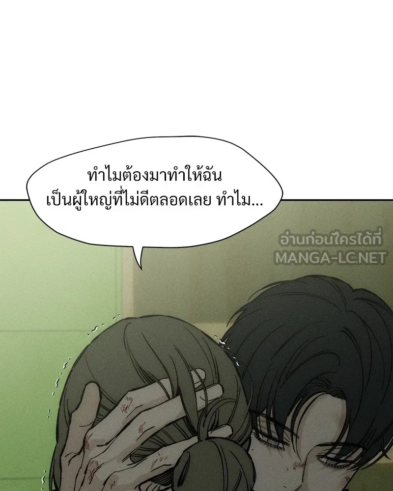 Tears on a Withered Flower ตอนที่ 37 153