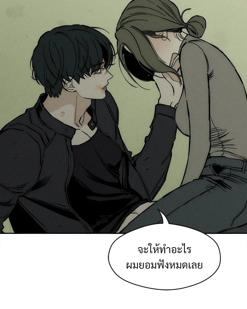 Tears on a Withered Flower ตอนที่ 37 148