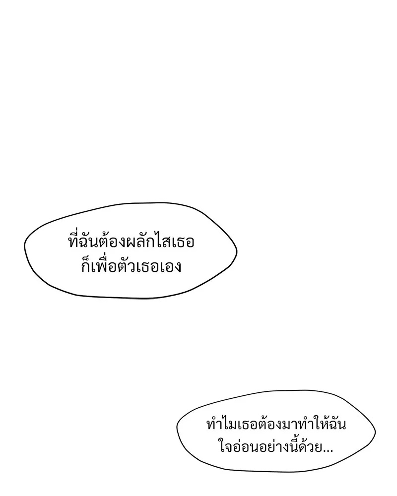 Tears on a Withered Flower ตอนที่ 37 152