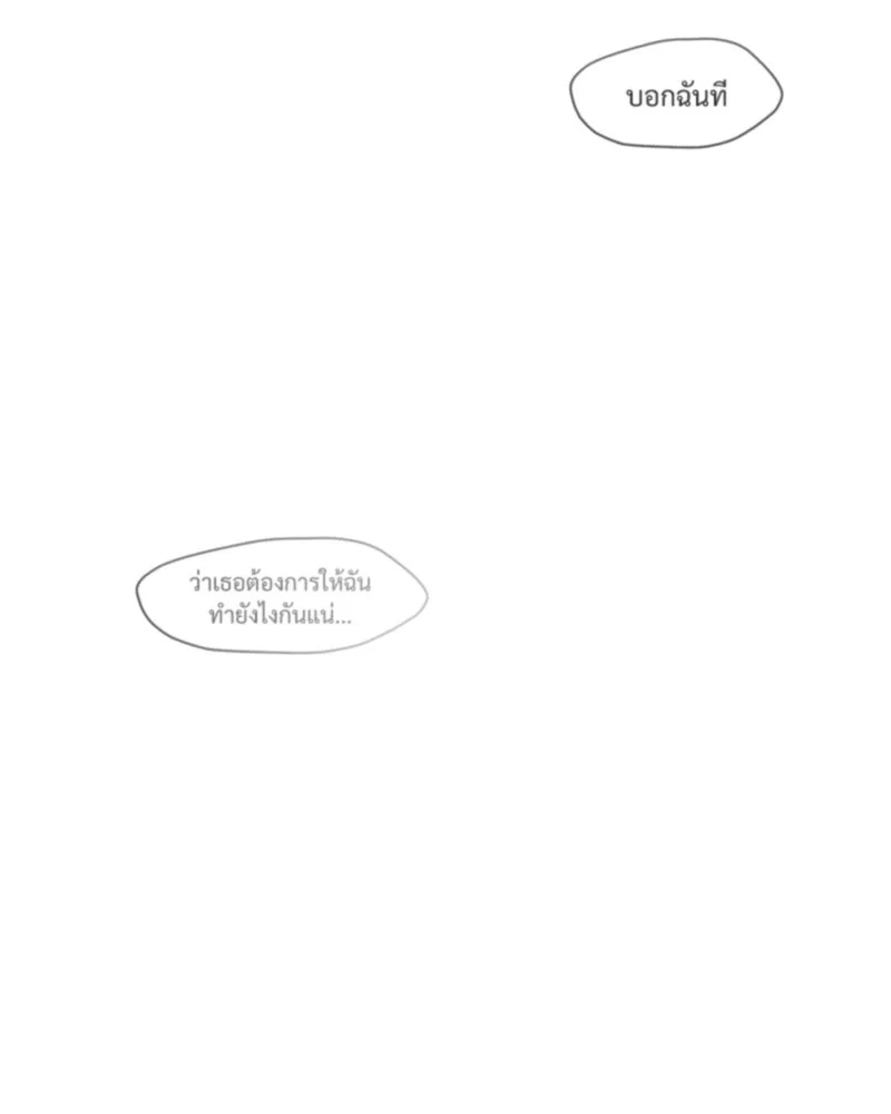 Tears on a Withered Flower ตอนที่ 37 155