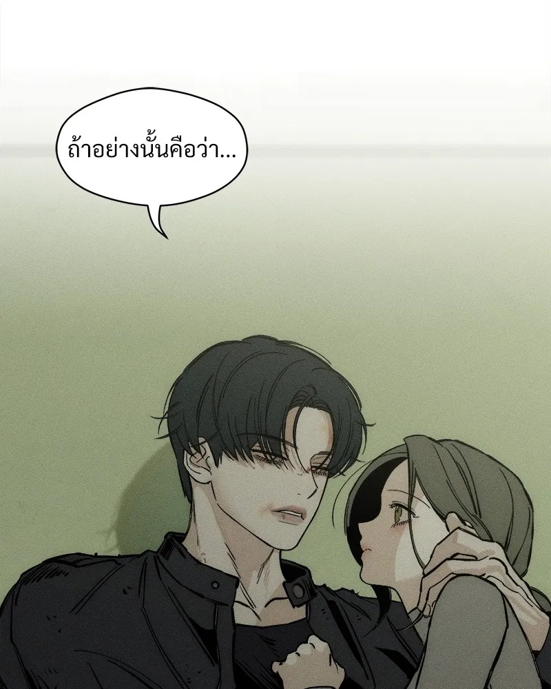 Tears on a Withered Flower ตอนที่ 37 161