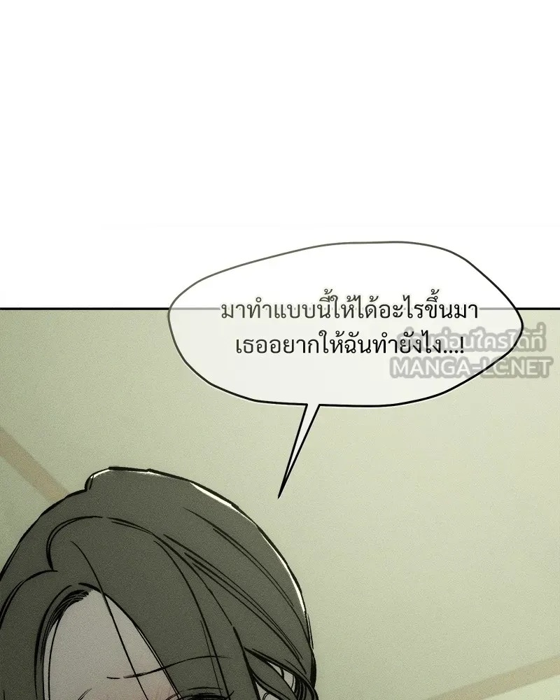 Tears on a Withered Flower ตอนที่ 37 150
