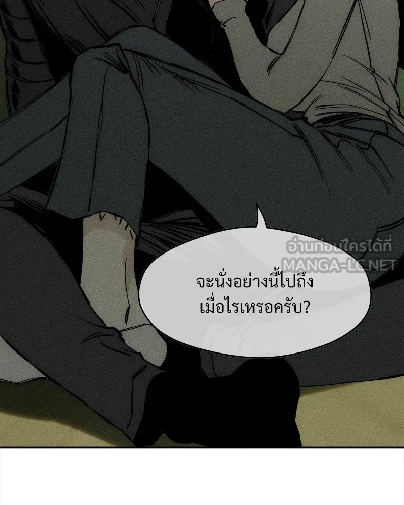 Tears on a Withered Flower ตอนที่ 37 162