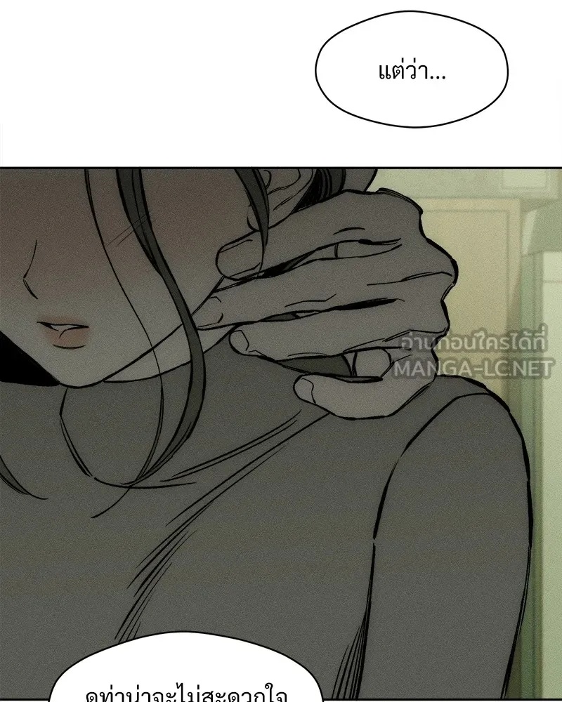 Tears on a Withered Flower ตอนที่ 37 165