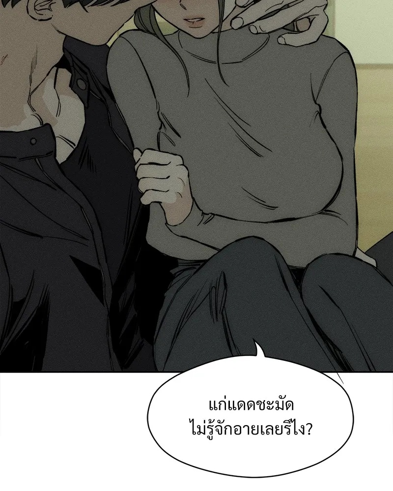 Tears on a Withered Flower ตอนที่ 37 167