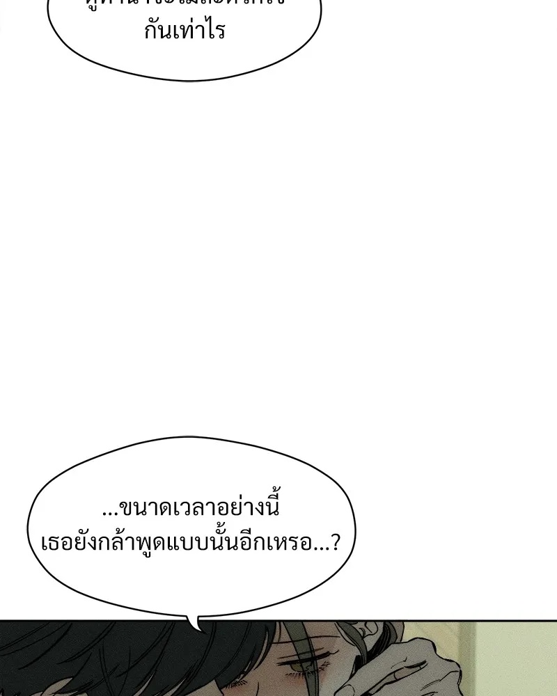 Tears on a Withered Flower ตอนที่ 37 166