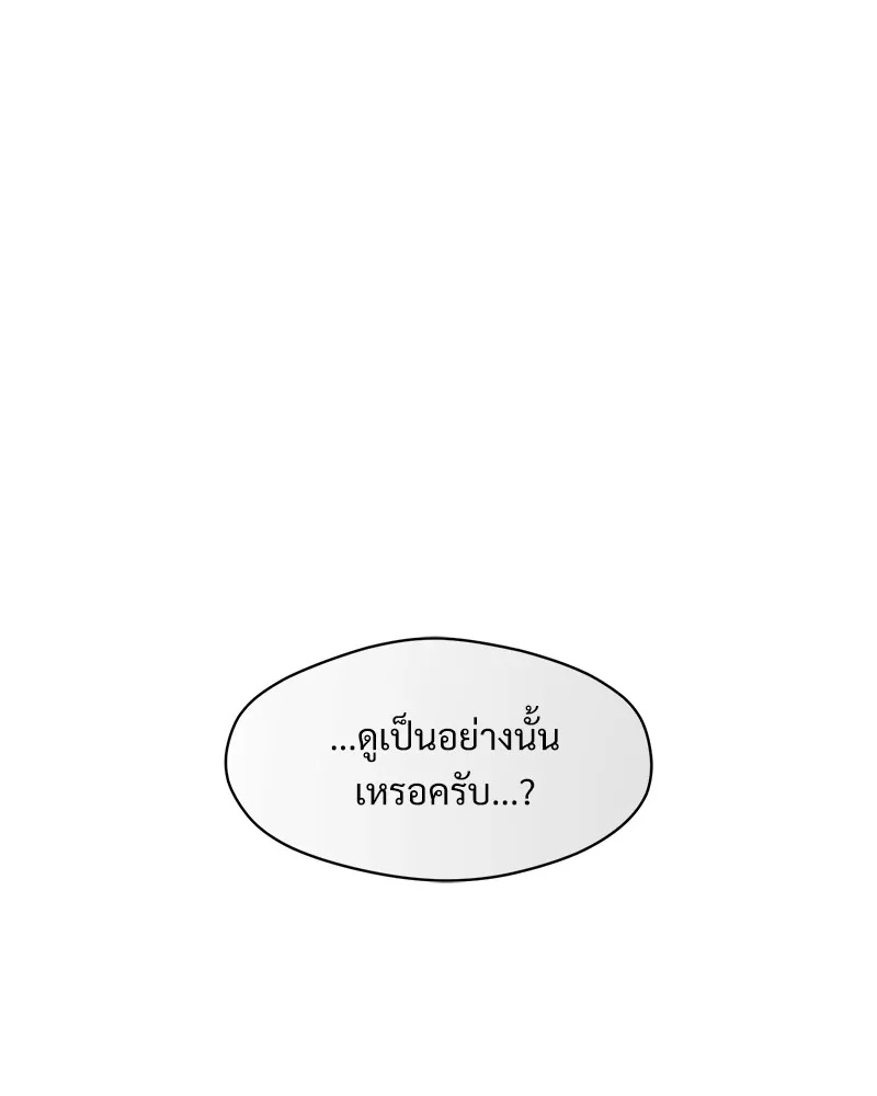 Tears on a Withered Flower ตอนที่ 37 170