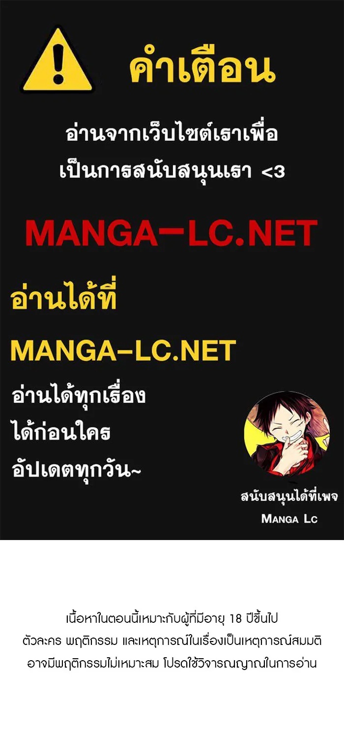 Tears on a Withered Flower ตอนที่ 38 1