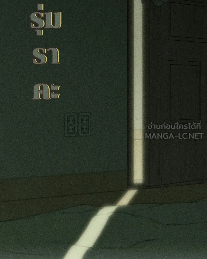 Tears on a Withered Flower ตอนที่ 38 3