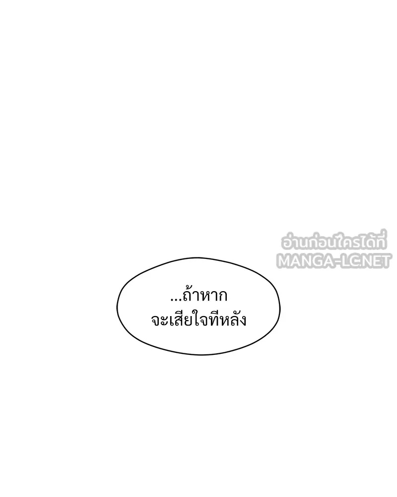 Tears on a Withered Flower ตอนที่ 38 18
