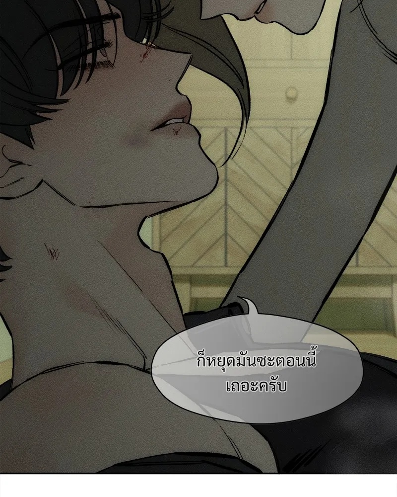 Tears on a Withered Flower ตอนที่ 38 20